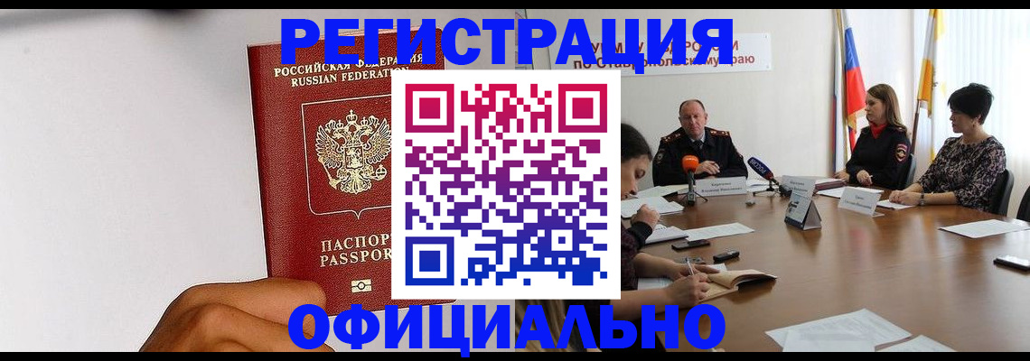 где прописаться в Великом Устюге