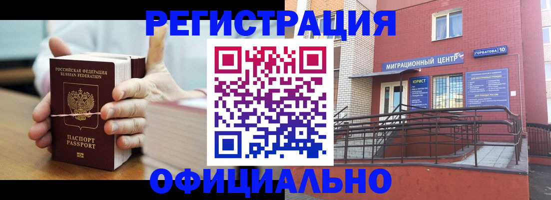 временная регистрация для школы в Великом Устюге