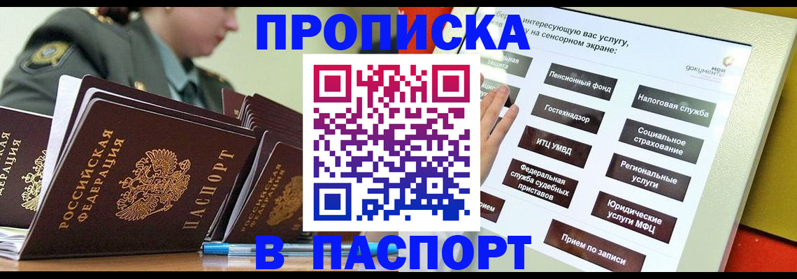 прописка регистрация в Великом Устюге