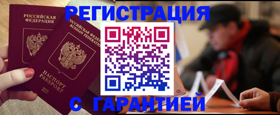 временная регистрация в Великом Устюге