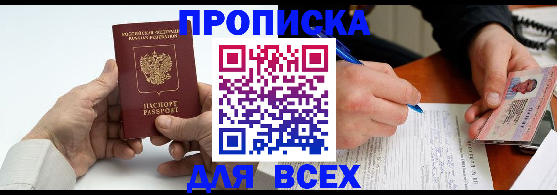временная регистрация купить в Великом Устюге