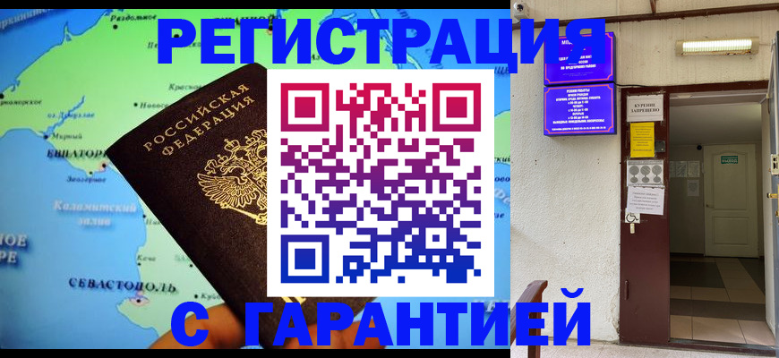 временная регистрация недорого в Великом Устюге