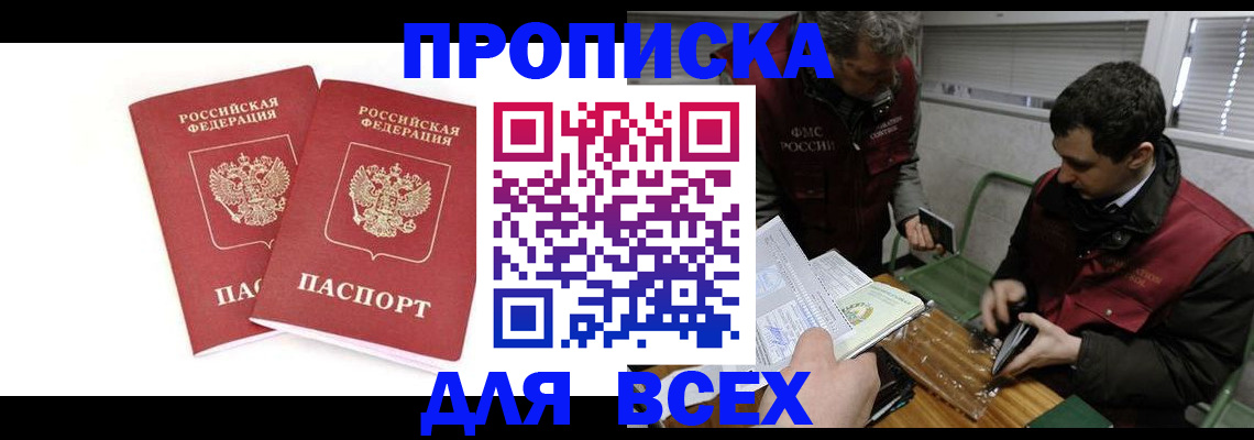 временная регистрация для всех в Великом Устюге