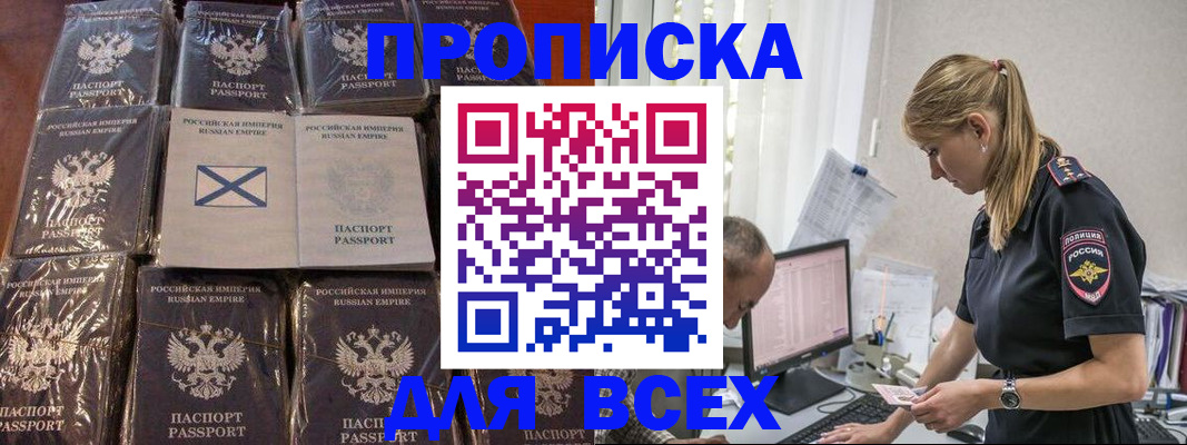 временная регистрация адрес в Великом Устюге